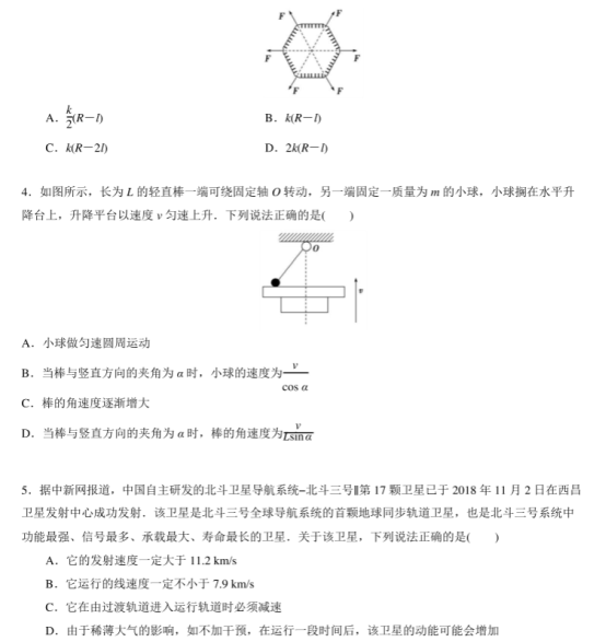 2021高考考前押题冲刺物理试卷