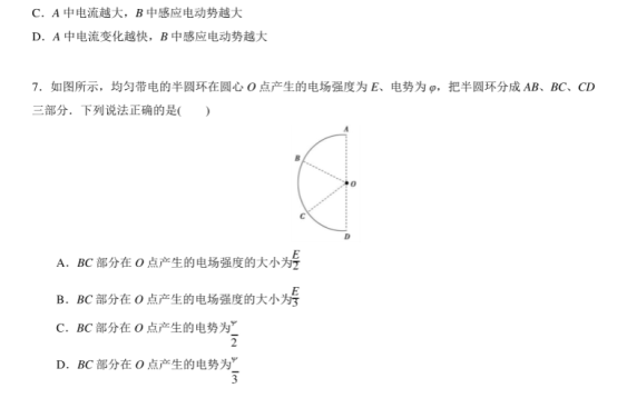 2021高考考前押题冲刺物理试卷