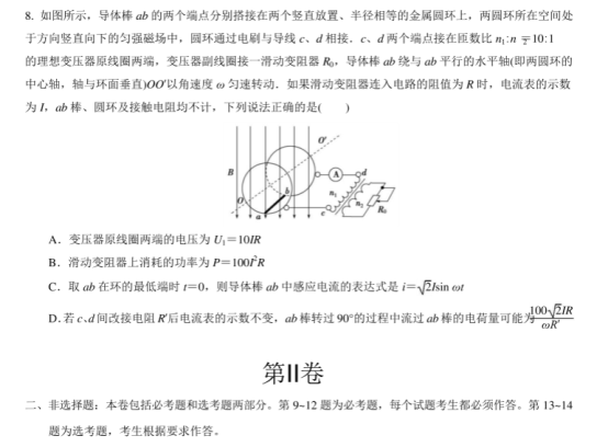 2021高考考前押题冲刺物理试卷