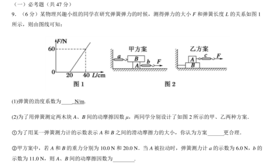 2021高考考前押题冲刺物理试卷