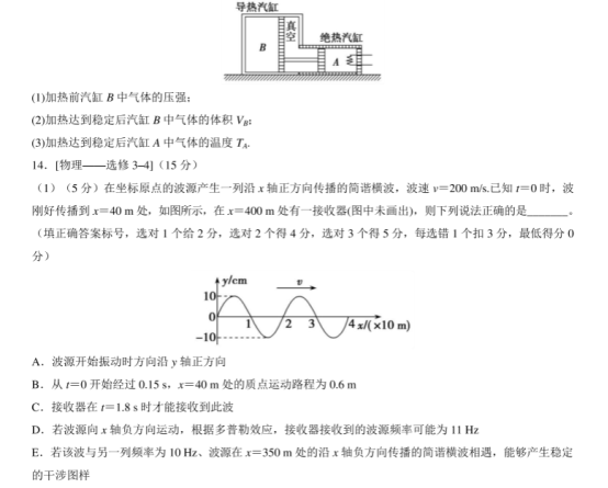 2021高考考前押题冲刺物理试卷