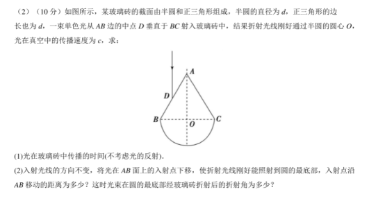 2021高考考前押题冲刺物理试卷