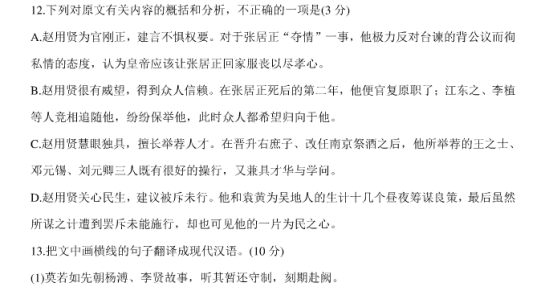 2021高考语文冲刺押题试卷【含答案】