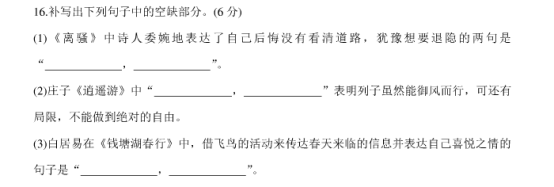 2021高考语文冲刺押题试卷【含答案】