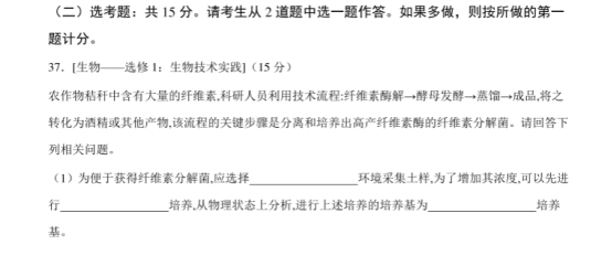 2021高考生物冲刺全真模拟卷【含答案】