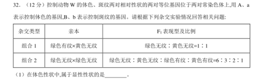 2021高考生物冲刺全真模拟卷【含答案】