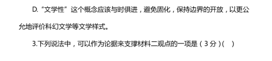 2021山东高考语文冲刺模拟试卷【含答案】