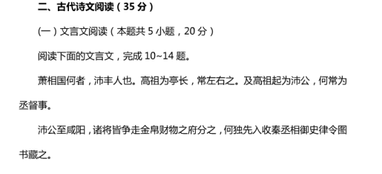 2021山东高考语文冲刺模拟试卷【含答案】