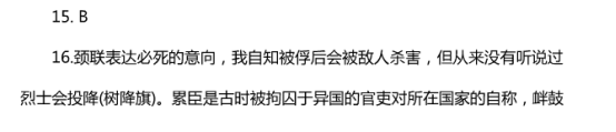 2021山东高考语文冲刺模拟试卷【含答案】