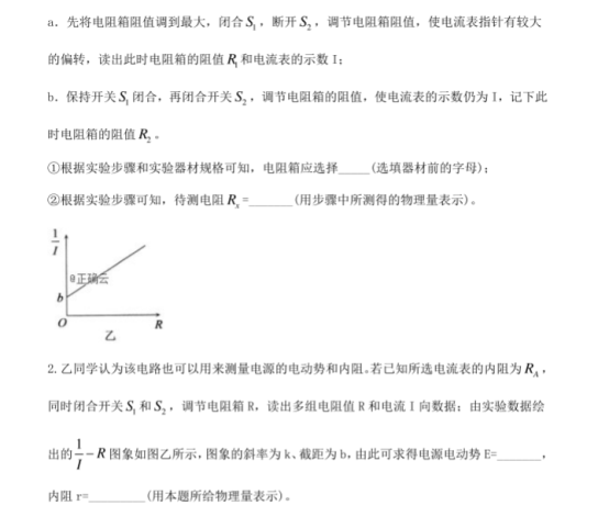 2021高考物理考前冲刺押题试卷【含答案】