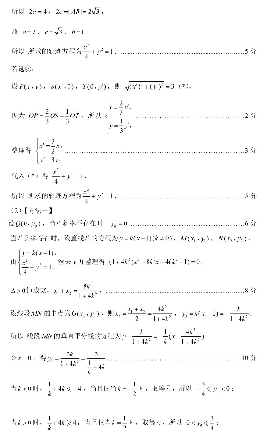 2021广西高考数学押题卷（含答案）