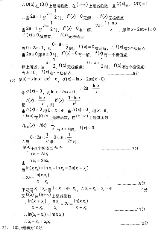 2021湖北高考理科数学模拟押题卷（含答案）