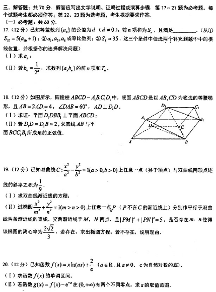 2021数学新课标高考押题卷（含答案）