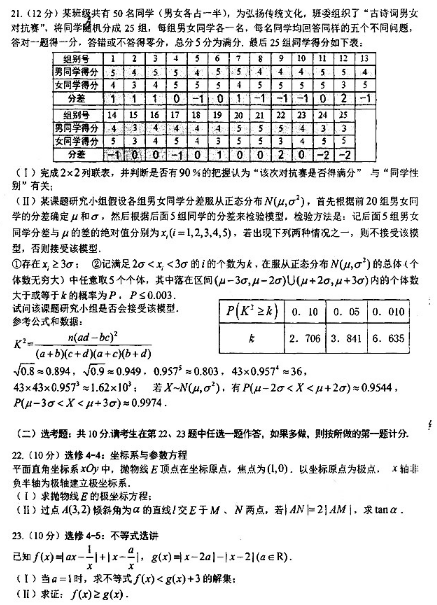 2021数学新课标高考押题卷（含答案）