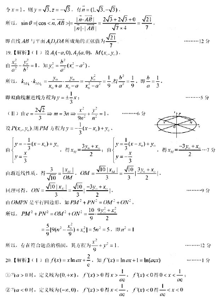 2021数学新课标高考押题卷（含答案）