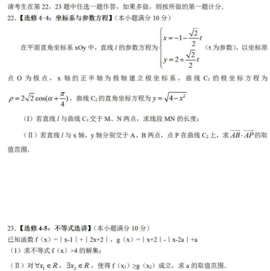 2021甘肃高考理科数学押题卷（含答案）