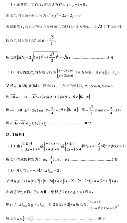 2021甘肃高考理科数学押题卷（含答案）