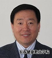 长春健康职业学院