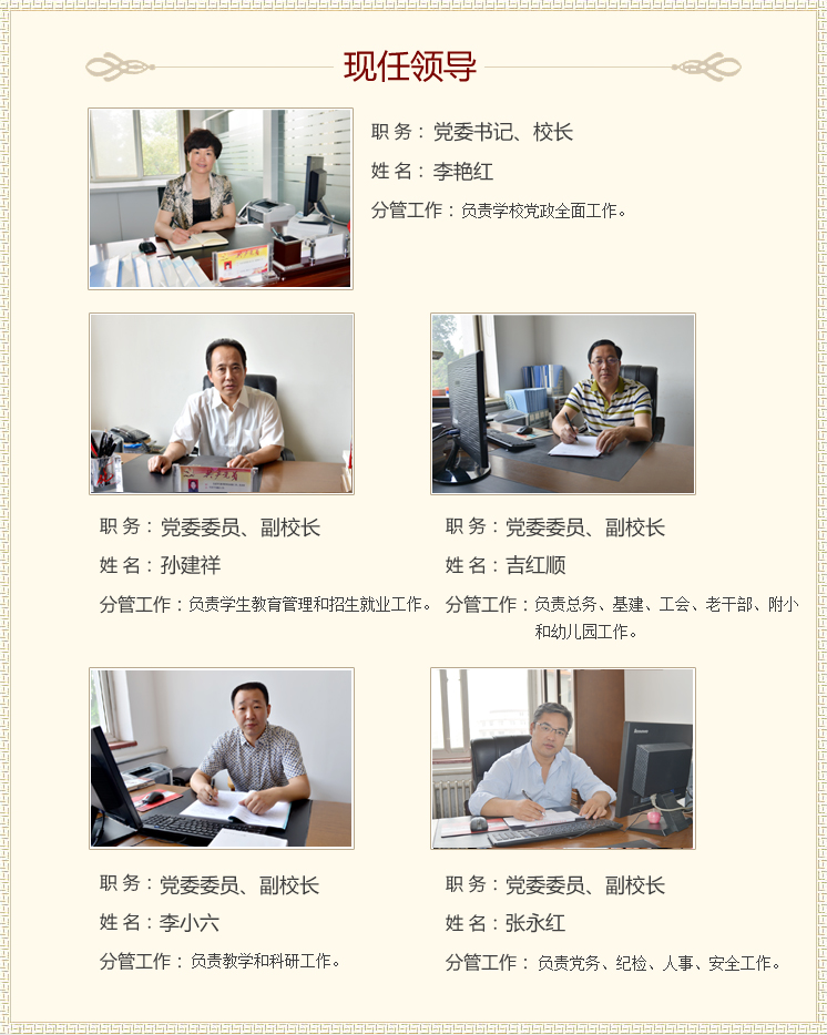 唐山幼儿师范高等专科学校