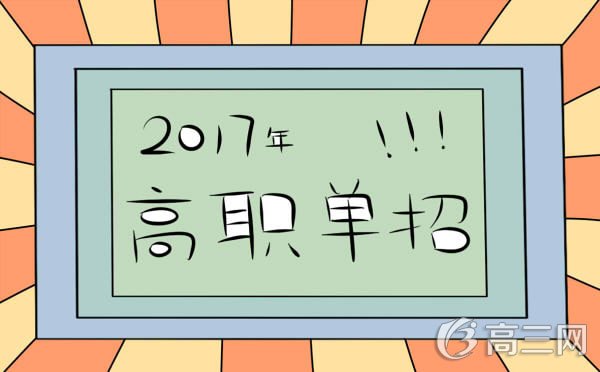 沈阳职业技术学院单招专业及单招计划