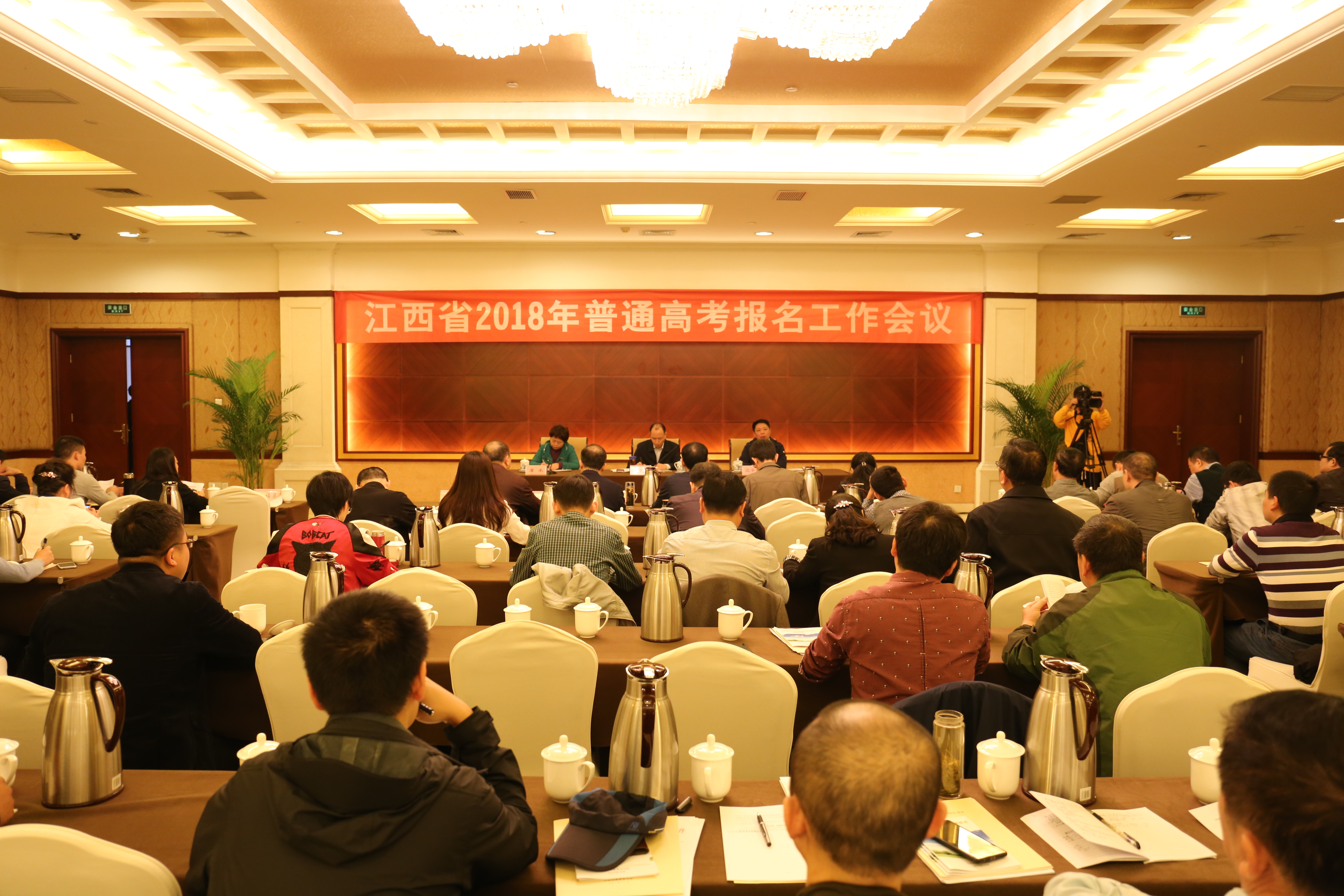 我省2018年普通高考报名工作会议在南昌召开