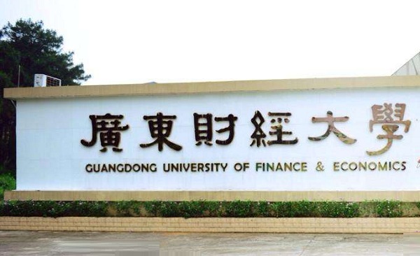 广东财经大学专业排名及介绍 哪些专业最好