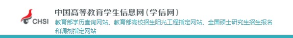 高中毕业证查询系统 高中毕业证网上能查到吗