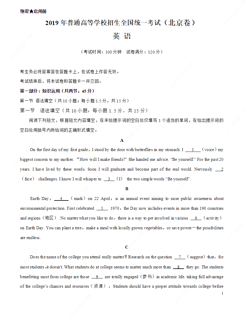 2019年北京卷英语高考试题（含答案）