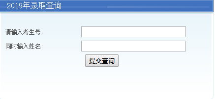 2019年东南大学成贤学院各省（市、区）本科生录取信息查询公告