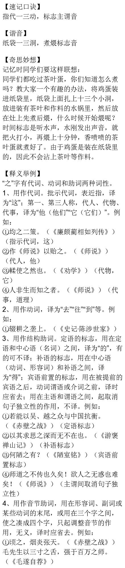 高考必背18个文言虚词，给你总结记忆口诀！