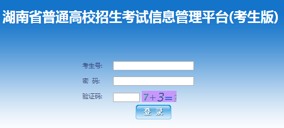 2021年湖南岳阳高考报名时间及入口（11月10日-20日）