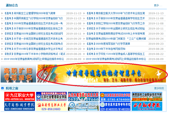 甘肃：2021年甘肃省艺术类专业统考报名指南