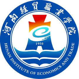 2020年河南经贸职业学院招生章程发布