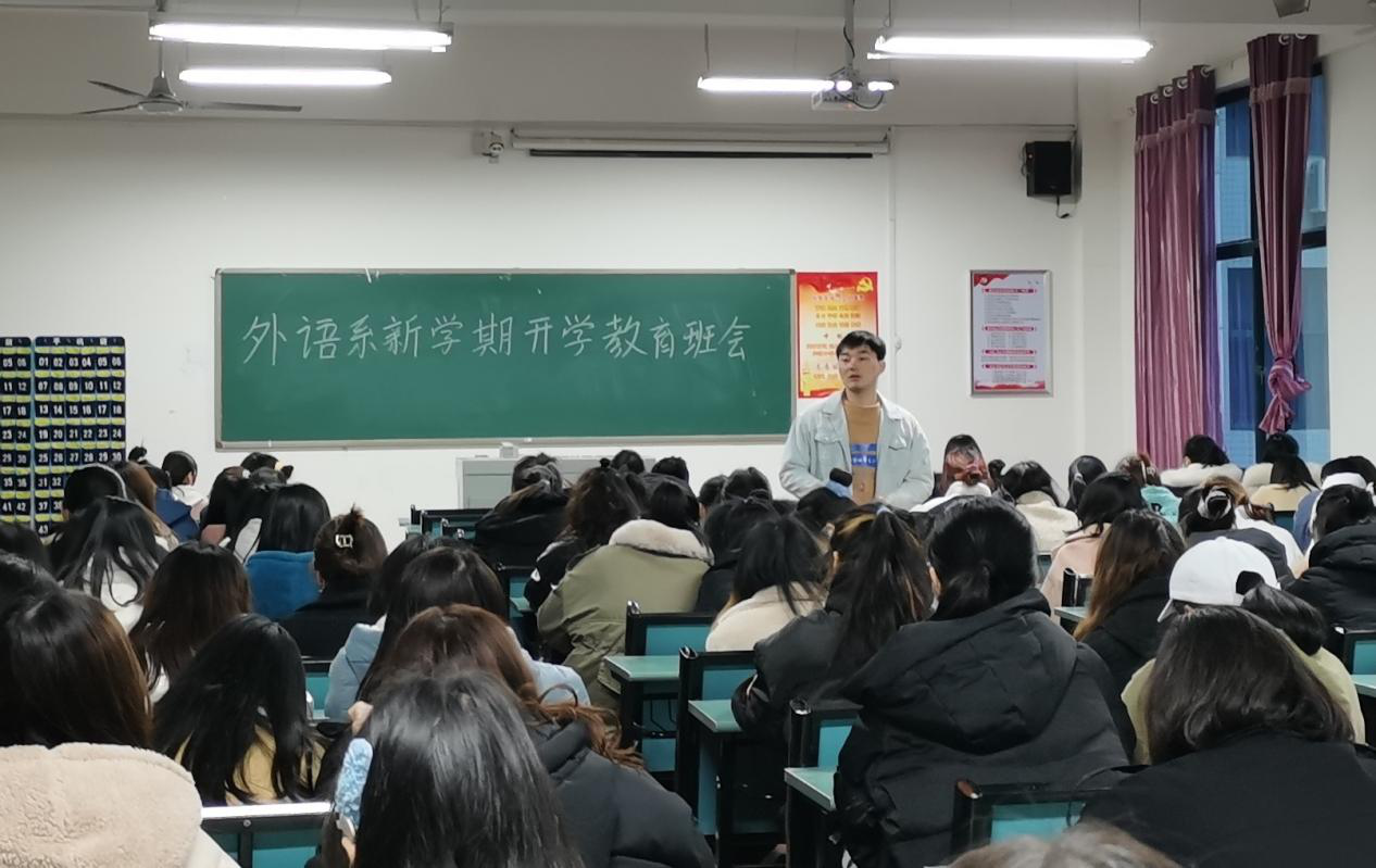 湖北文理学院理工学院外语系召开新学期开学教育专题会