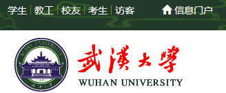 2021武汉大学艺术类校考成绩查询时间及入口