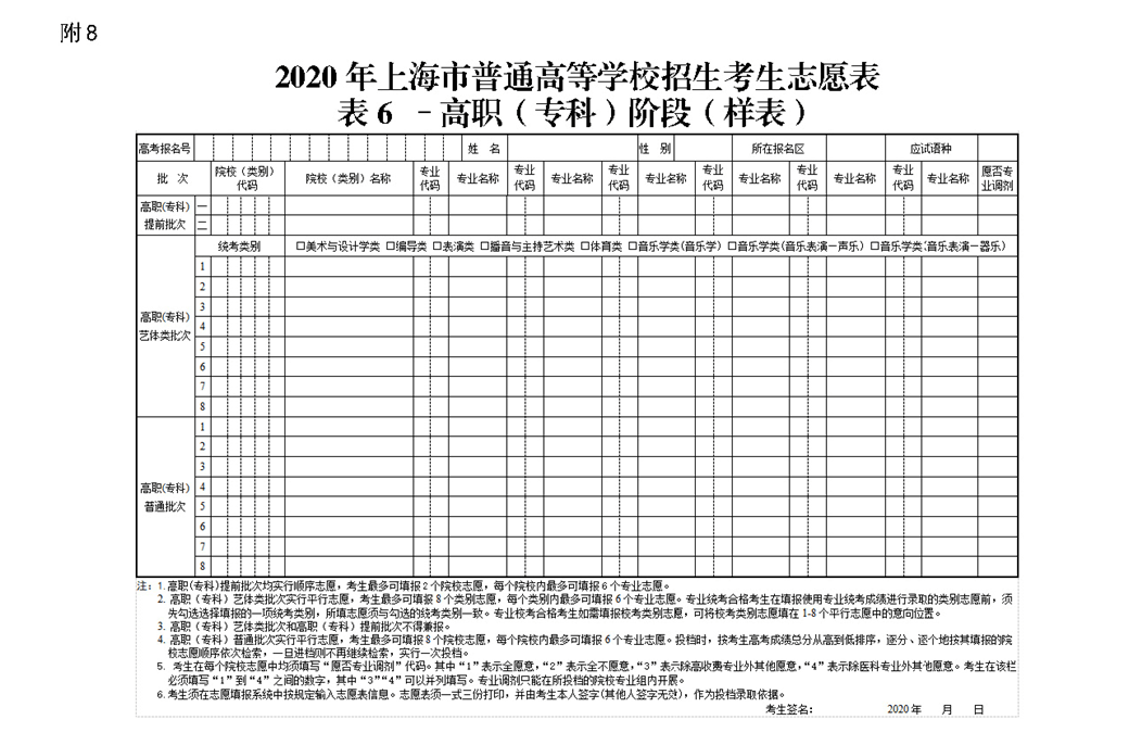 招生考試報電子版2023_招生考試報電子版_招生考試報電子版2022四川