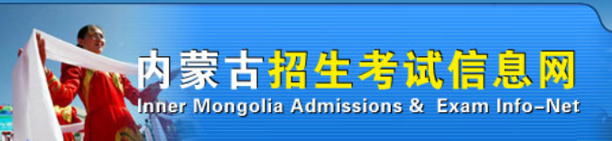 2021内蒙古高考分数线什么时候出来