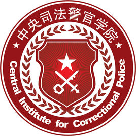 2021年中央司法警官学院选科要求对照表（在湖南招生专业）