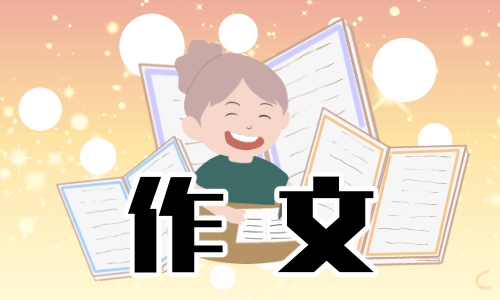 本手妙手俗手全国高考作文7篇