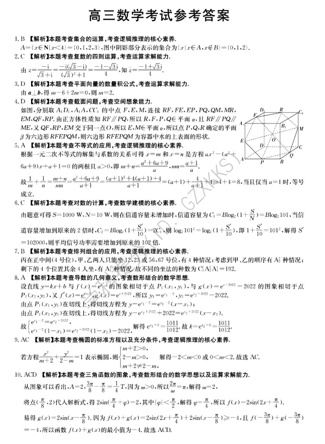 2010广东高考英语答案_2013广东高考英语答案_2022年广东高考英语答案