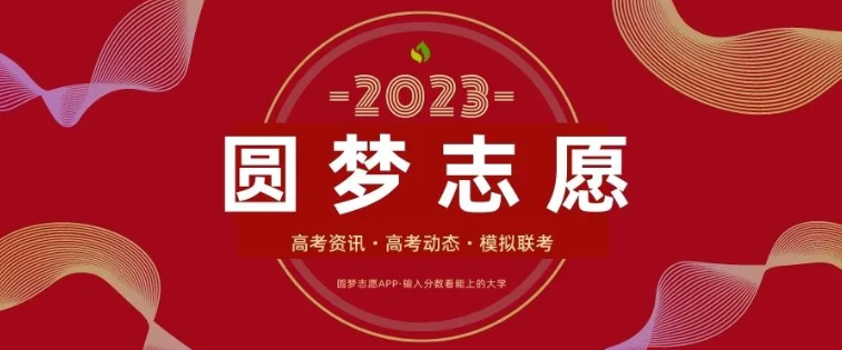 985 211大学全部排名：全国985211大学排名一览表（2023参考）