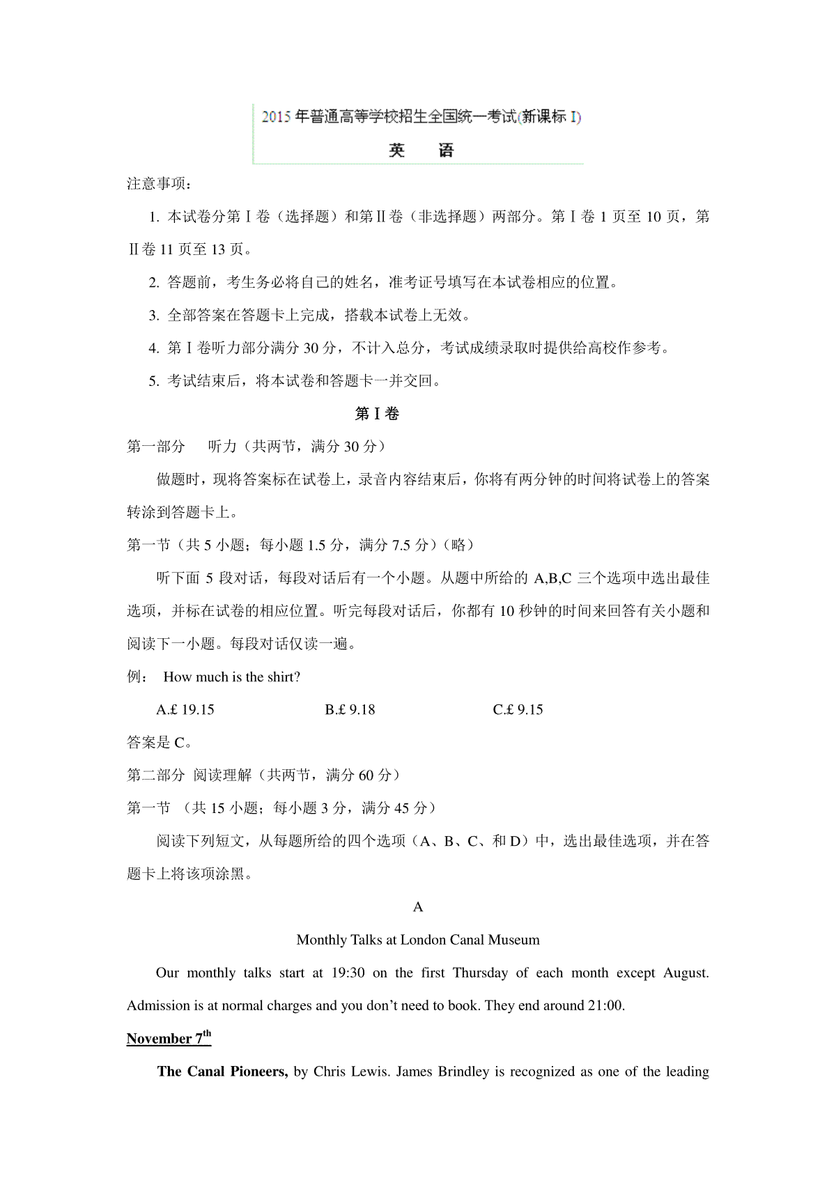 2015年山东卷英语高考试题及答案