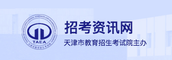 2023年天津高考手机查分入口 什么时候查成绩