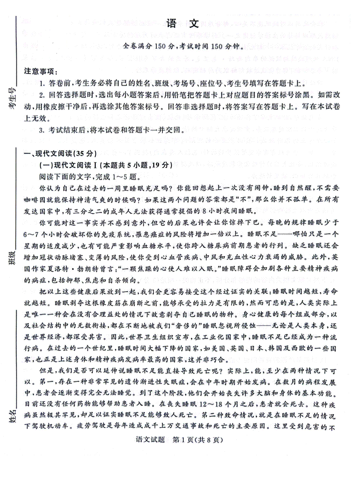 河南省青桐鸣2023-2024学年高三上学期9月月考 语文