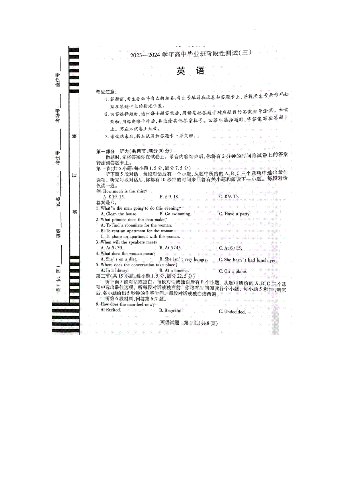 河南省天一大联考2023-2024学年高三上学期阶段性测试（三）英语