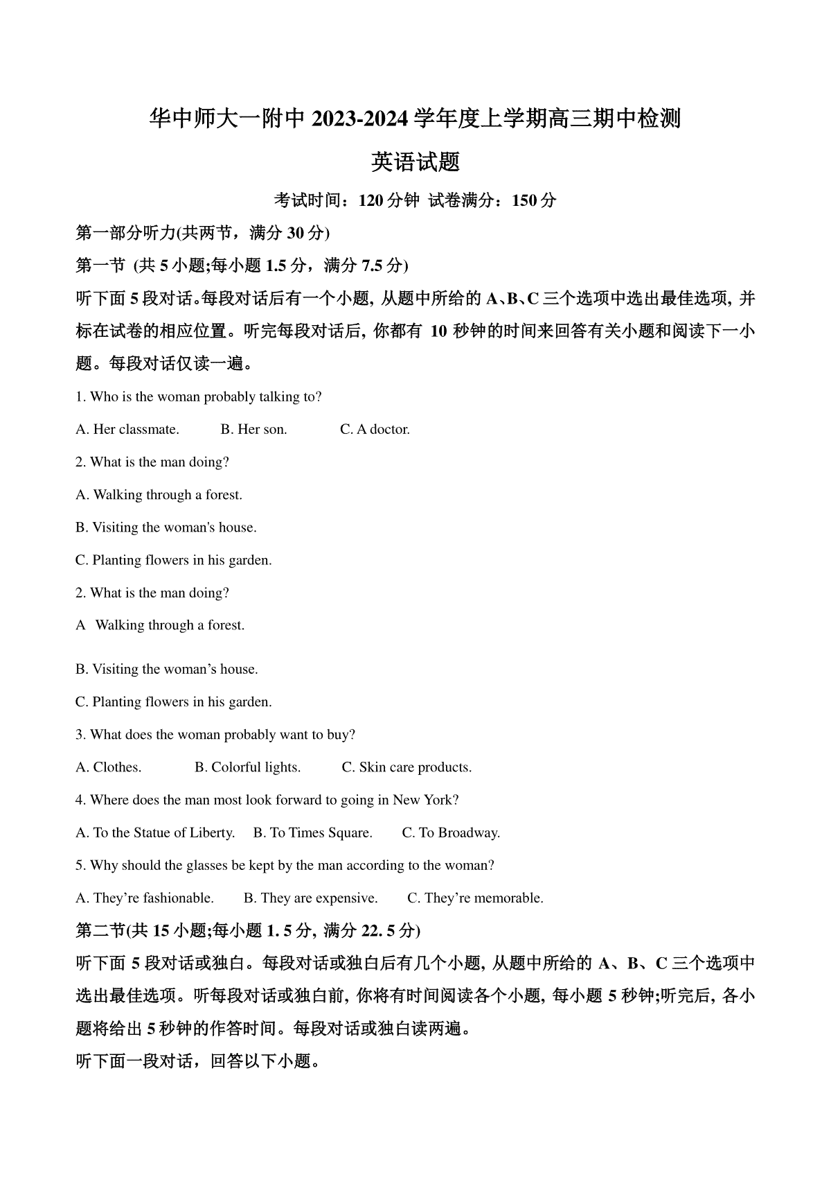 湖北省华中师范大学第一附属中学2023-2024学年高三上学期11月期中英语试题（解析版）