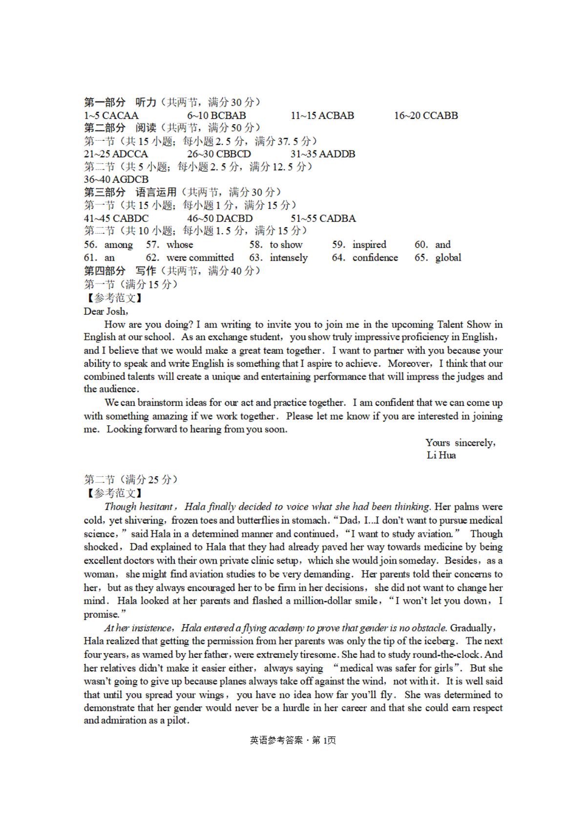 重庆市巴蜀中学校2023-2024学年高三上学期适应性月考卷（四）英语答案