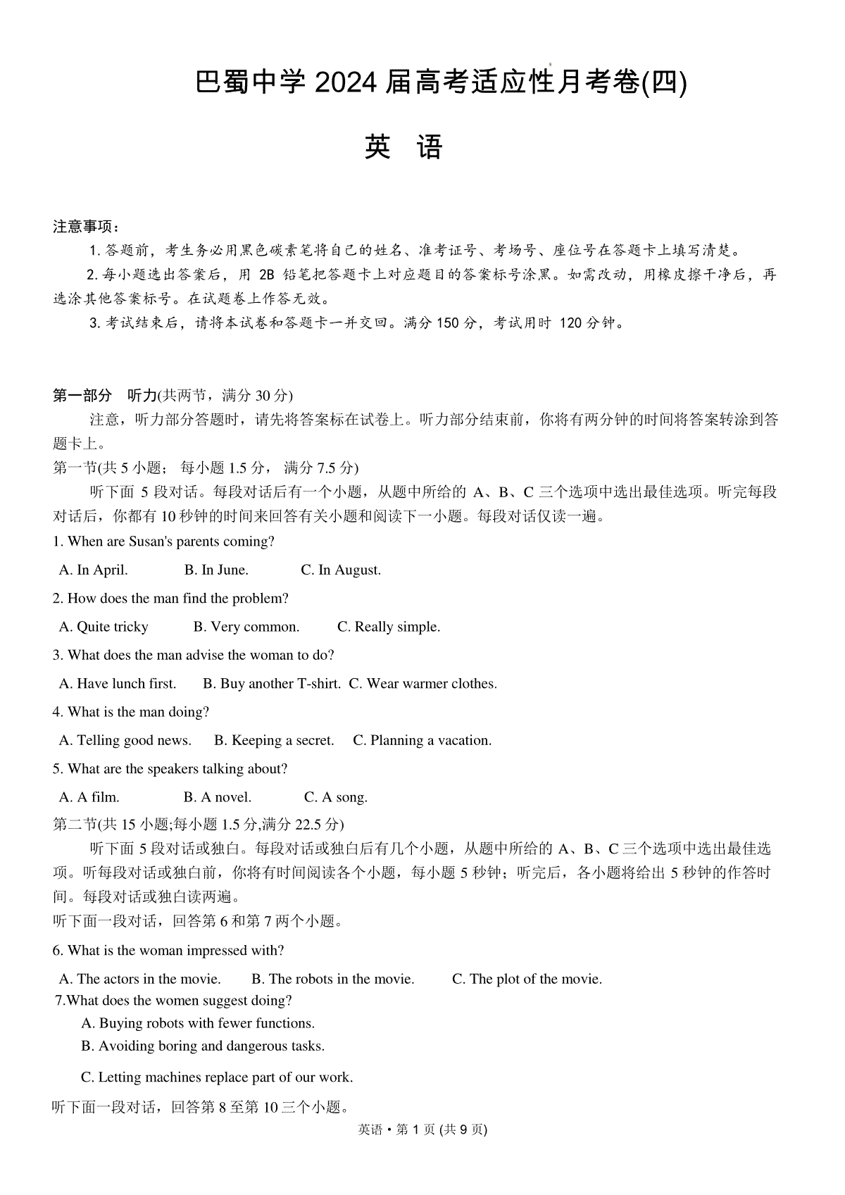 重庆市巴蜀中学校2023-2024学年高三上学期适应性月考卷（四）英语