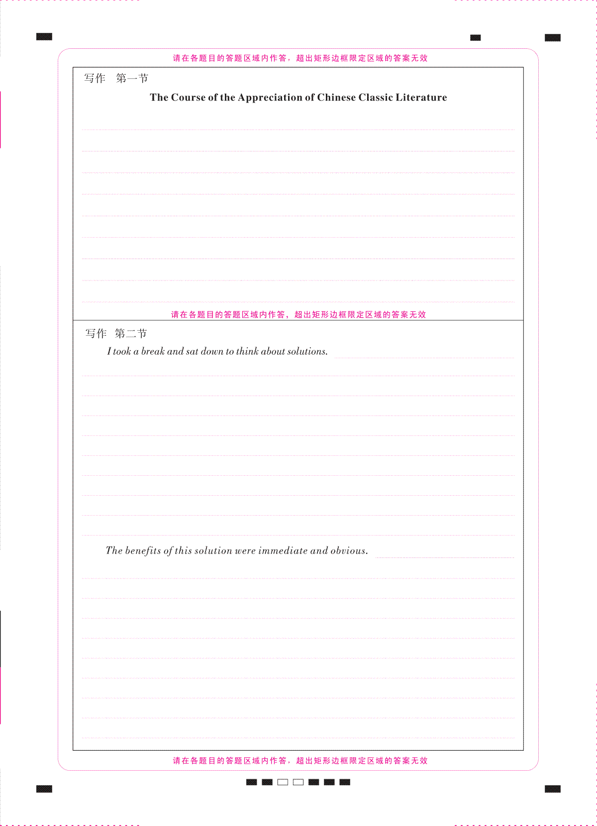 云南省三校联考备考2023-2024学年高三上学期实用性联考（四）英语-答题卡（背）=转曲