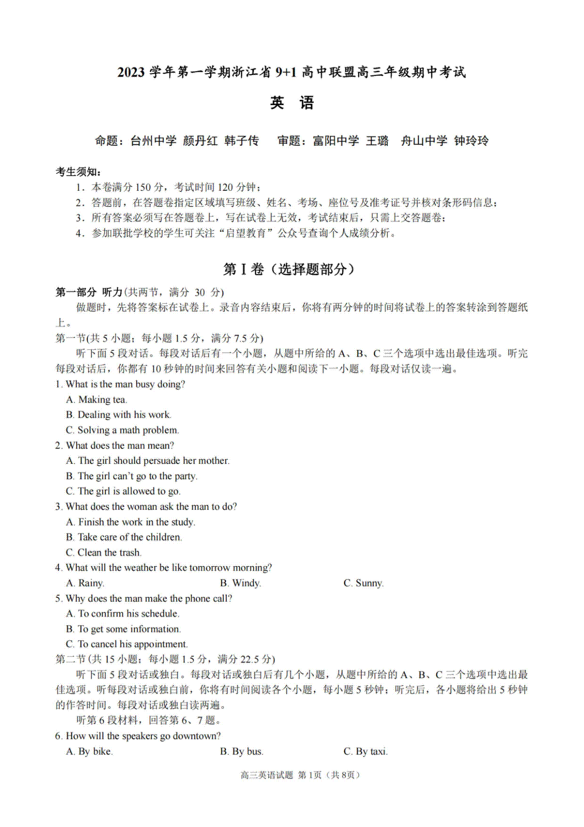 浙江省9+1高中联盟2023-2024学年高三上学期期中联考英语卷